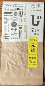 2024.03.30じてんしゃ飯の素おもて