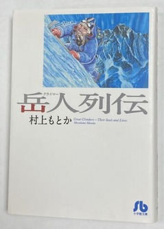 2025.09.29岳人列伝