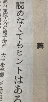 2024.07.06朝日新聞あさがお
