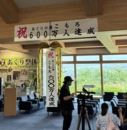 2026.08.29あぐりの湯こもろ
