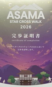 2026.08.29完歩証明書