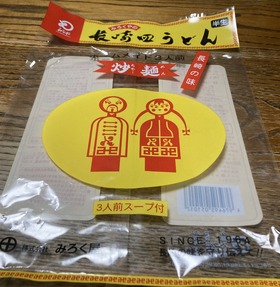 2024.03.17長崎炒麺みろくや