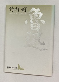 2026.07.01魯迅