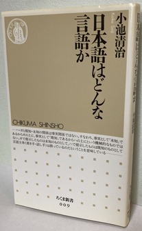 2025.0911日本語どんな言語か