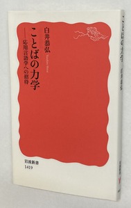 2026.04.18ことばの力学