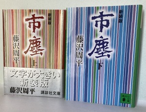 2026.03.04市塵