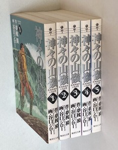 2026.04.12神々の山嶺