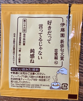 無題おーいお茶鈍2022.04.25