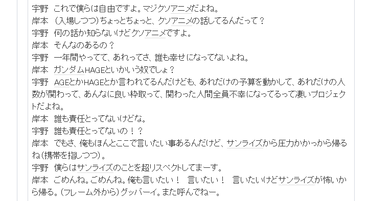 スパロボ 岸本みゆきって女の名前なのになんだ男か スパロボまとめ情報局