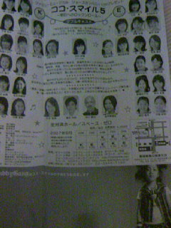Runaの明日への階段 The Steps Of Tomorrow May 07