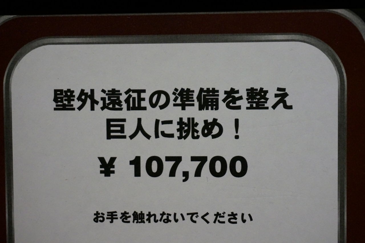 立体機動装置販売中 高額商品ですが売れています Usj中心な感じで 立体機動装置販売中 高額商品ですが売れています Usj中心な感じで