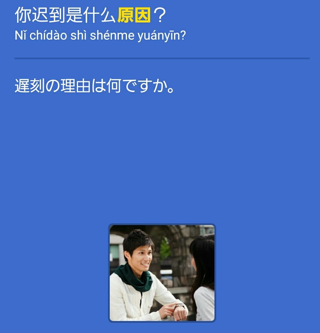 Iknow中国語 簡体字 で気づいたこと 子育て中でもオンライン英会話