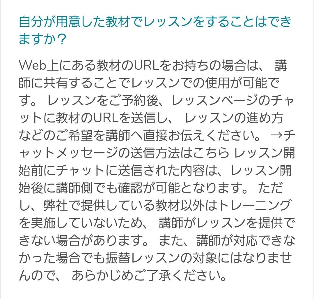 Dmm英会話で英語以外を学ぶ方法 韓国語 中国語以外も 子育て中でもオンライン英会話
