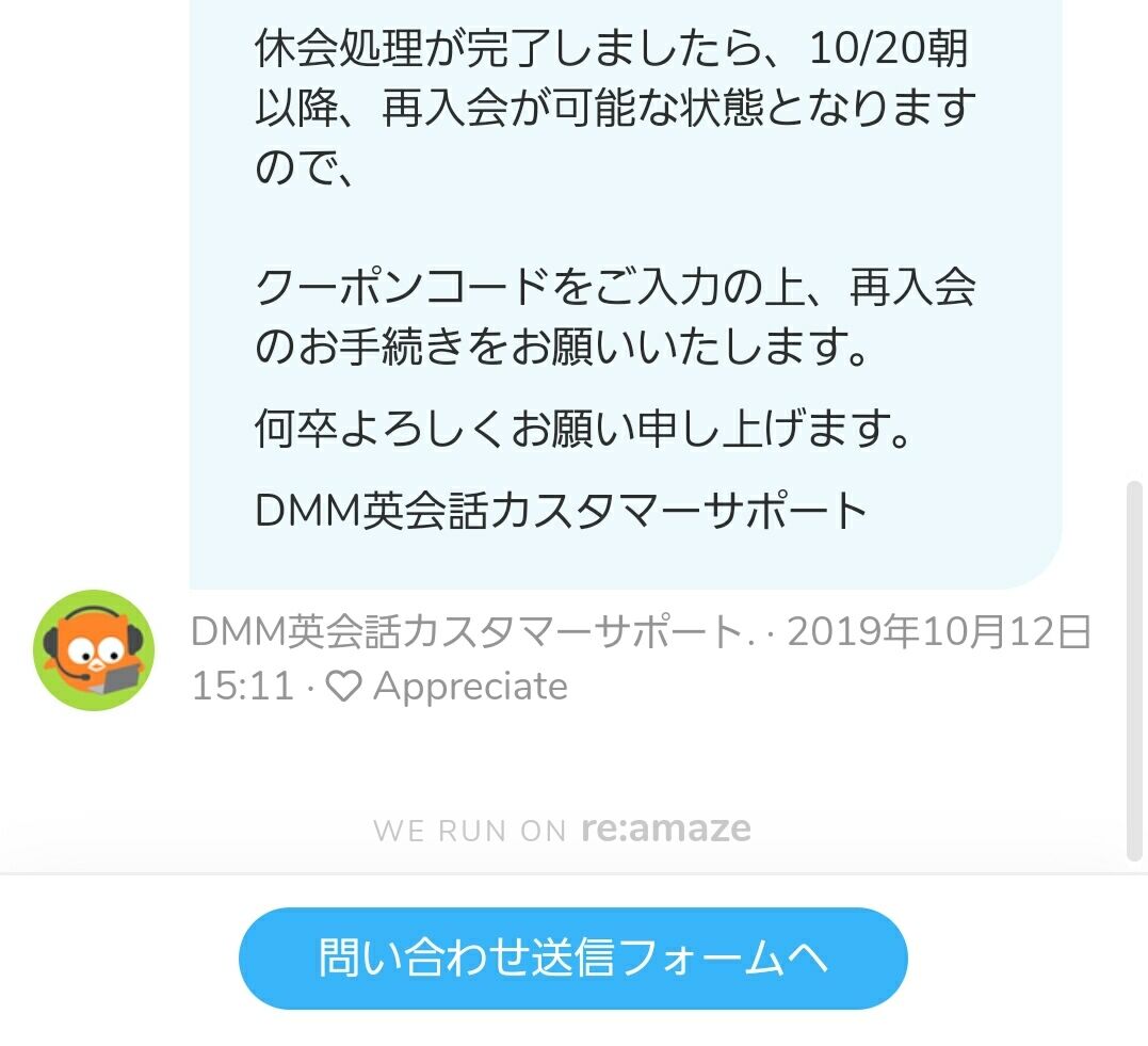 Dmm割引クーポンの入力のしかた 子育て中でもオンライン英会話 Dmm割引クーポンの入力のしかた 子育て中でもオンライン英会話