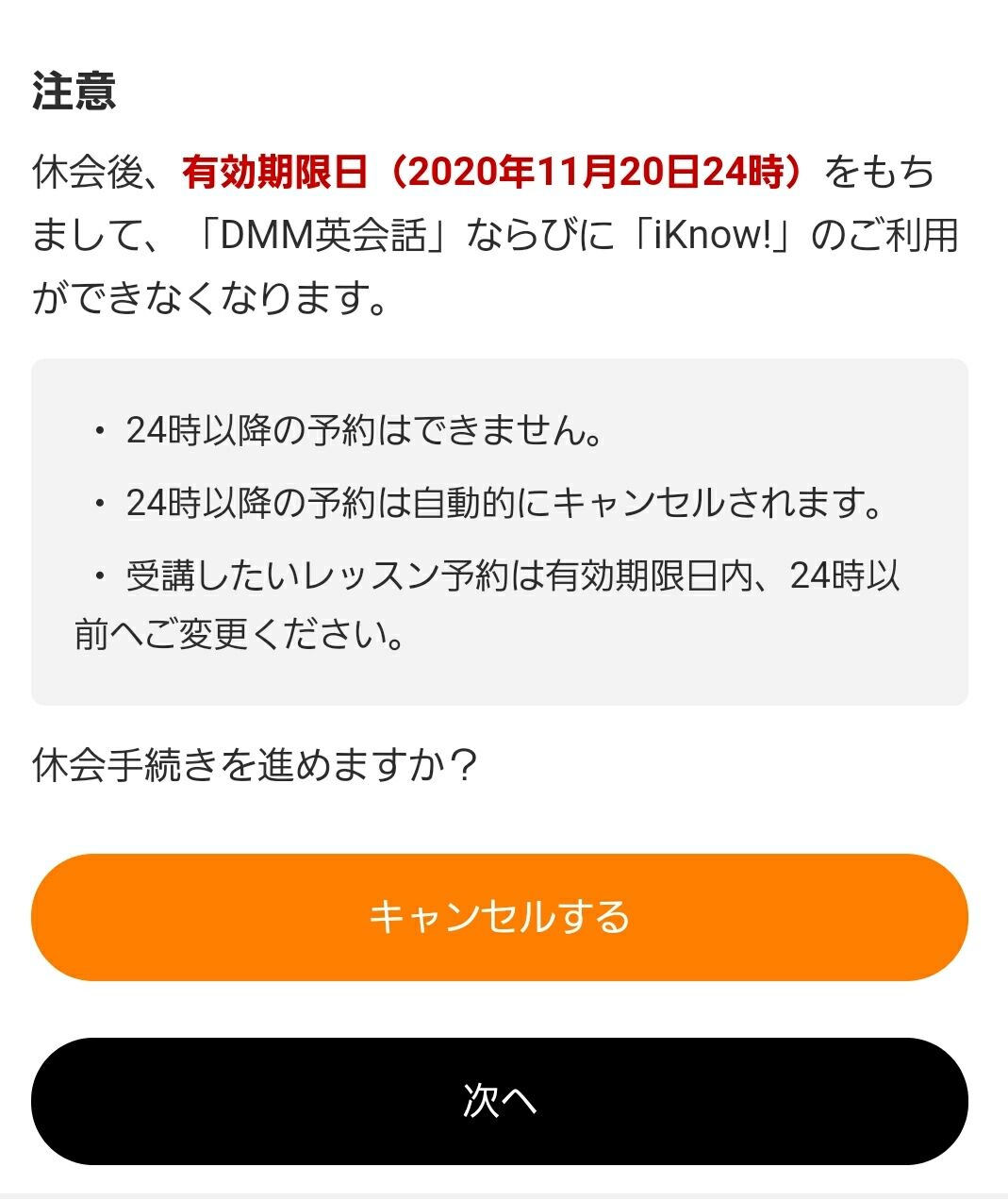 Dmm割引クーポンの入力のしかた 子育て中でもオンライン英会話 Dmm割引クーポンの入力のしかた 子育て中でもオンライン英会話