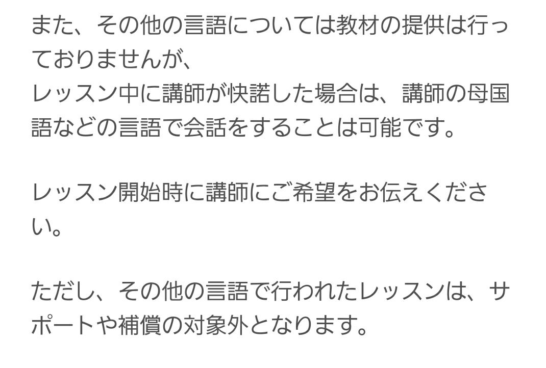 Dmm英会話で英語以外を学ぶ方法 韓国語 中国語以外も 子育て中でもオンライン英会話 Dmm英会話で英語以外を学ぶ方法 韓国語 中国語以外も 子育て中でもオンライン英会話
