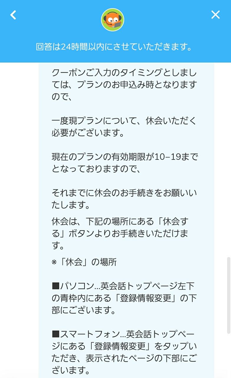 Dmm割引クーポンの入力のしかた 子育て中でもオンライン英会話 Dmm割引クーポンの入力のしかた 子育て中でもオンライン英会話