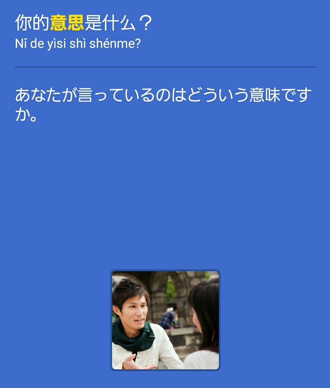 Iknow中国語 簡体字 で気づいたこと 子育て中でもオンライン英会話