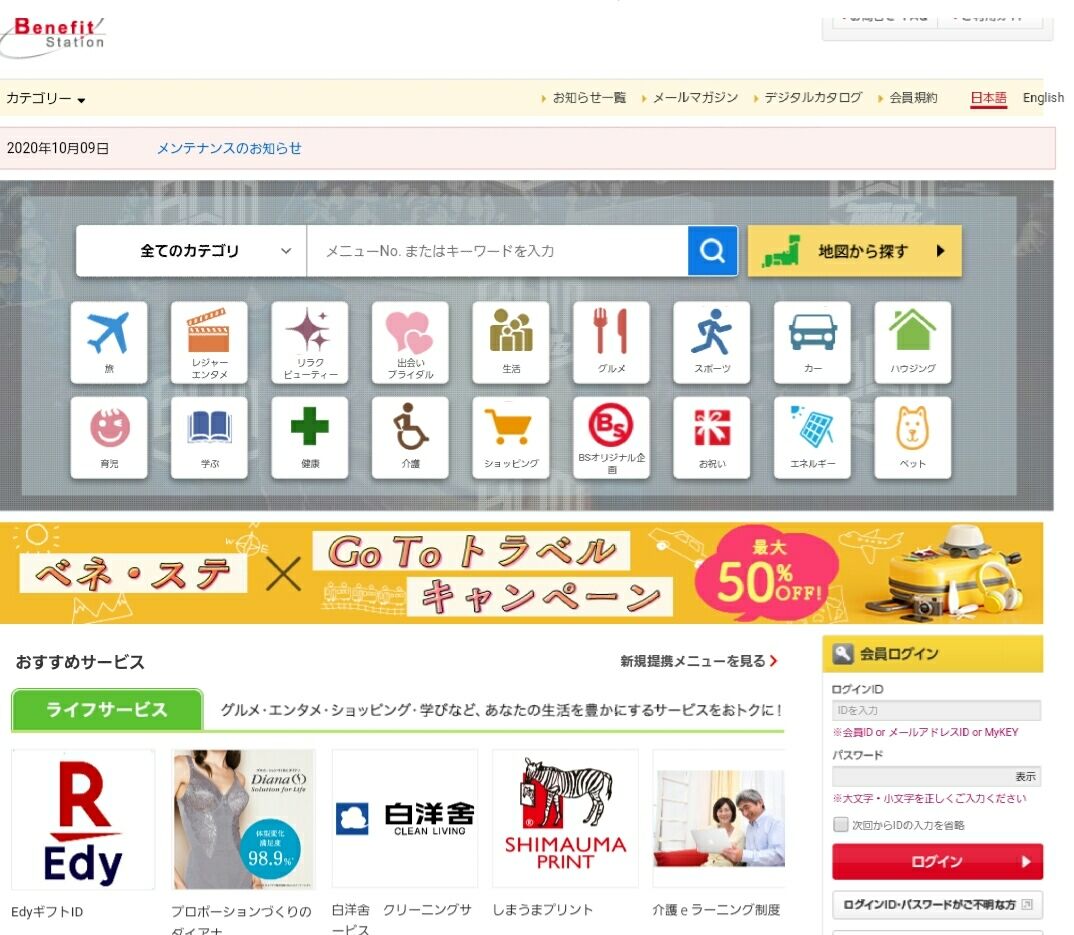 2ヶ月目以降もdmm英会話を割引にする方法 クーポン編 子育て中でもオンライン英会話