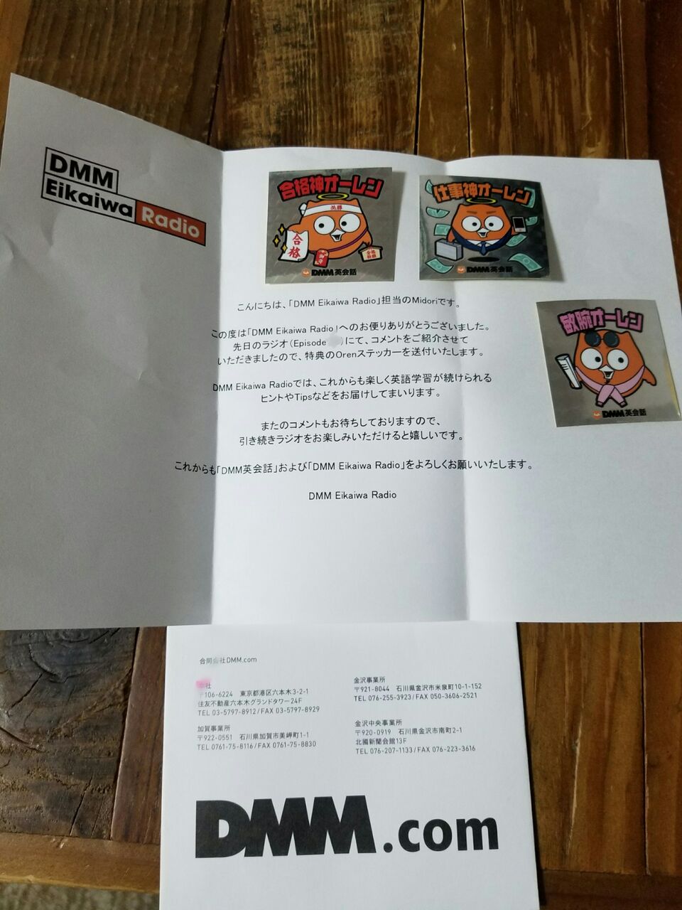 またdmmからステッカーもらった 子育て中でもオンライン英会話 またdmmからステッカーもらった 子育て中でもオンライン英会話