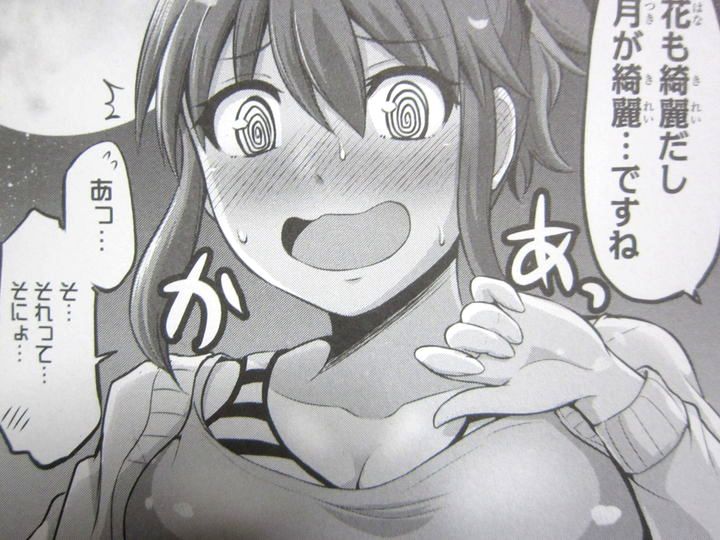 防御力ゼロの嫁_02_005