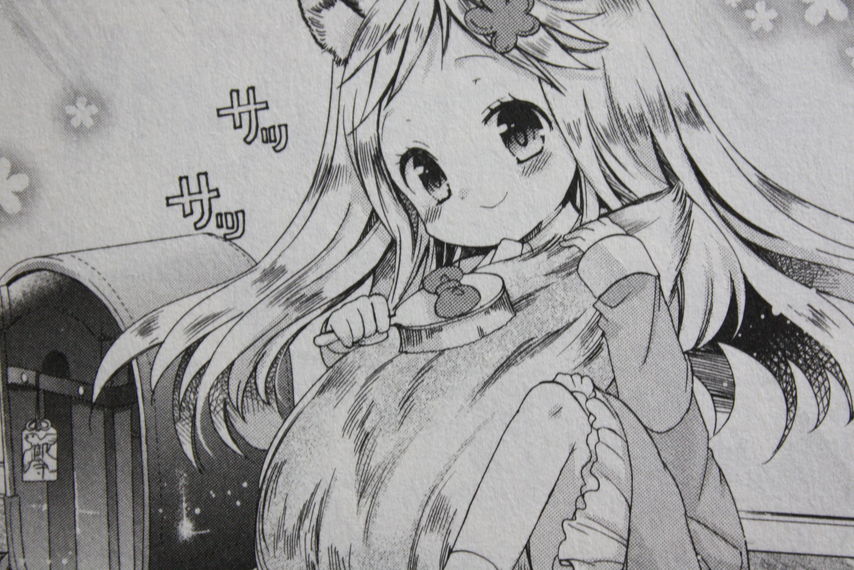 キュートさ満点の獣娘達 きつねとパンケーキ 第1巻 徒然なる一日