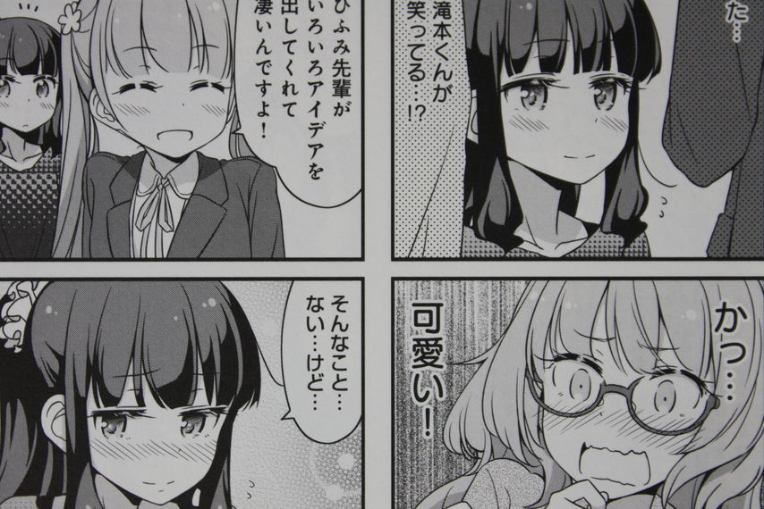 新チーム発足で決意に燃える青葉 New Game 第3巻 徒然なる一日 新チーム発足で決意に燃える青葉 New Game 第3巻 徒然なる一日