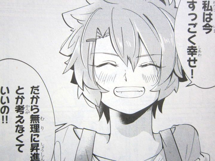 全力で励ましてくれるお嫁さん 励まし嫁 第1巻 徒然なる一日 全力で励ましてくれるお嫁さん 励まし嫁 第1巻 徒然なる一日