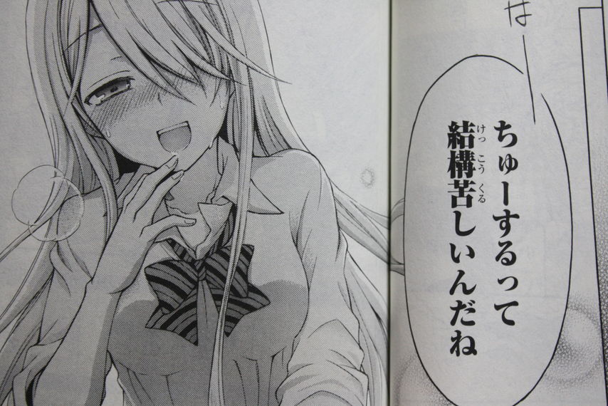 最悪の出会いと壊される平穏 渡くんの が崩壊寸前 第1巻 徒然なる一日 最悪の出会いと壊される平穏 渡くんの が崩壊寸前 第1巻 徒然なる一日