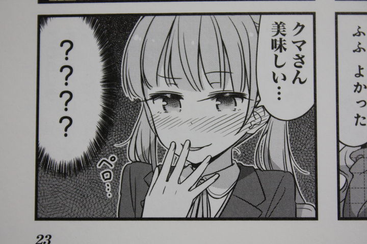 入社二年目で訪れた試練 New Game 第4巻 徒然なる一日