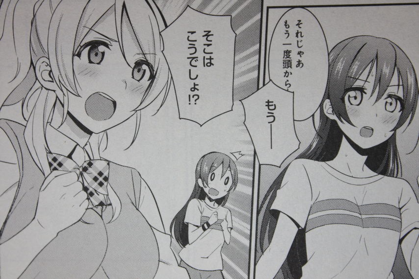 M S始動 ラブライブ 第3巻 徒然なる一日