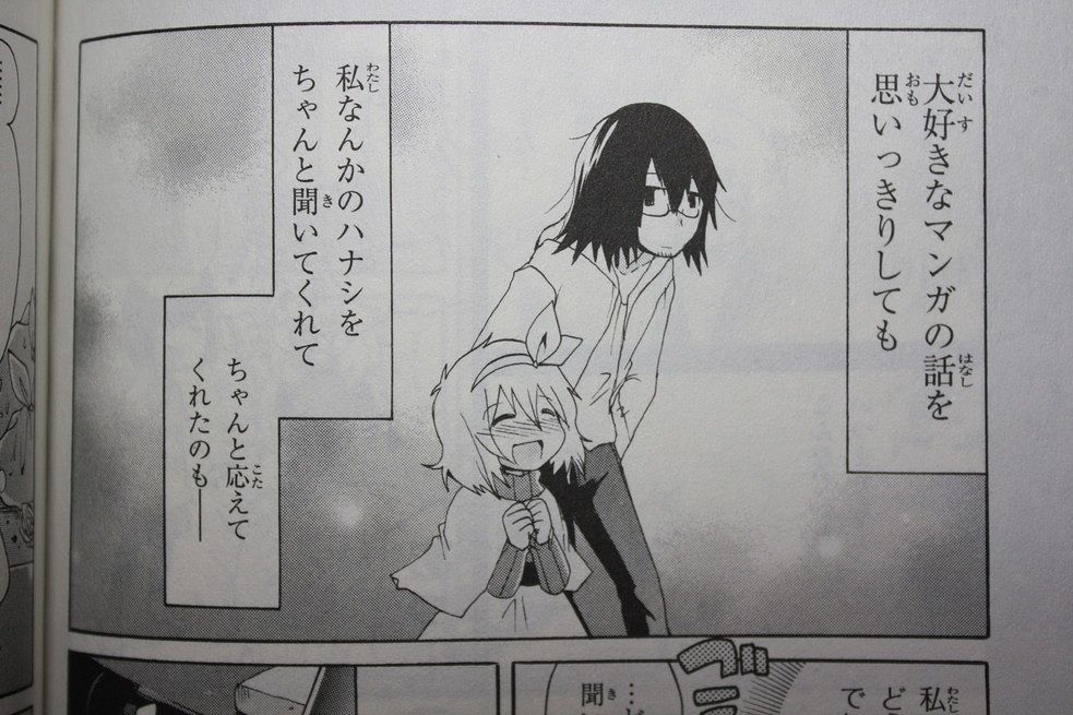30歳漫画家と11歳小学生の恋物語 40センチの初恋 徒然なる一日 30歳漫画家と11歳小学生の恋物語 40センチの初恋 徒然なる一日