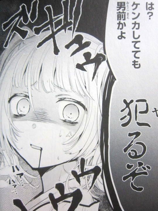 発情モード突入 あまちんは自称 第4巻 徒然なる一日 発情モード突入 あまちんは自称 第4巻 徒然なる一日