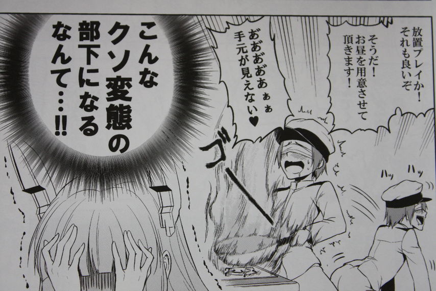 意識の高いドm提督爆誕秘話 叢雲と意識の高いドm提督の思い出 徒然なる一日 意識の高いドm提督爆誕秘話 叢雲と意識の高いドm提督の思い出 徒然なる一日