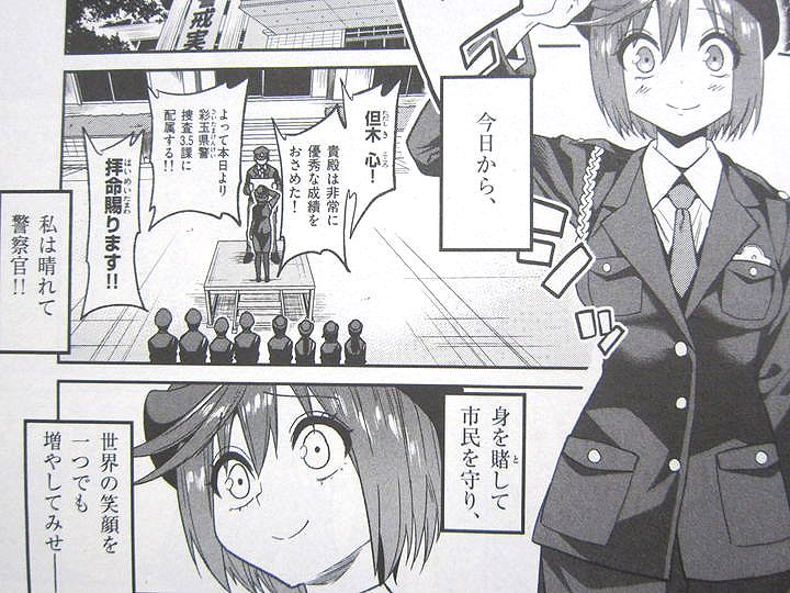 マルセイ!!_01_002