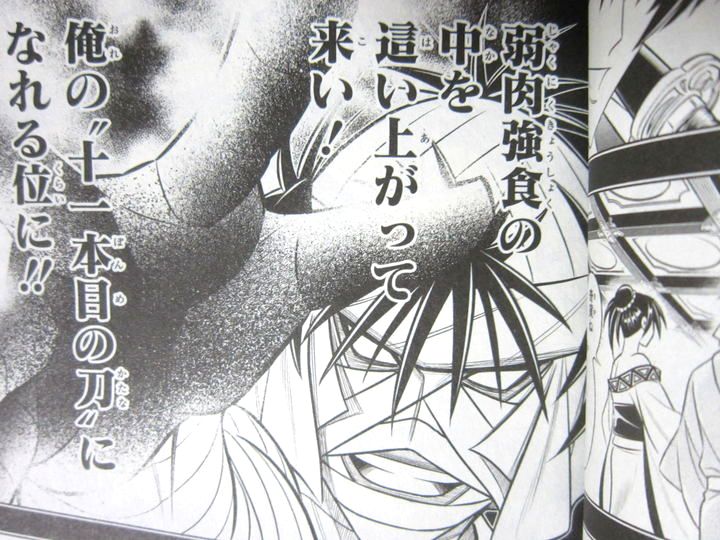 緋村剣心と無限刃を持つ少年 るろうに剣心 明治剣客浪漫譚 北海道編 第1巻 徒然なる一日 緋村剣心と無限刃を持つ少年 るろうに剣心 明治剣客浪漫譚 北海道編 第1巻 徒然なる一日