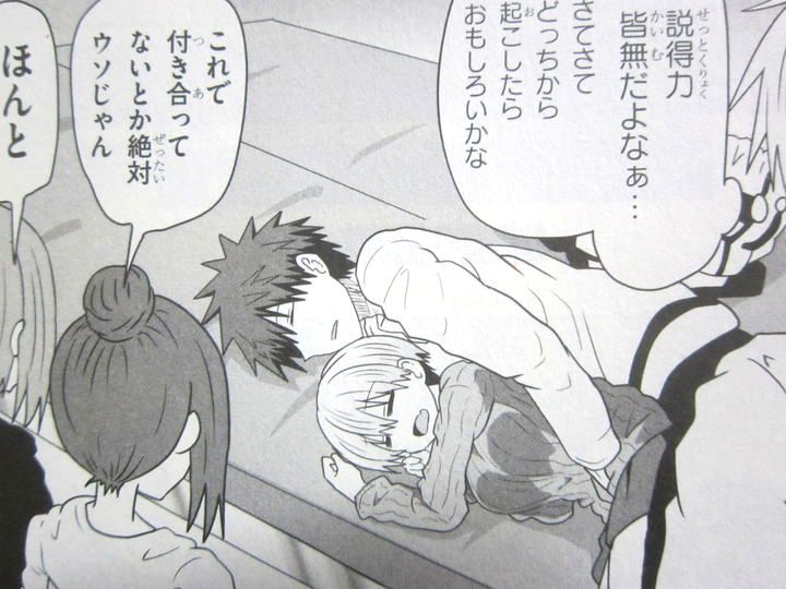 宇崎ちゃんは遊びたい!_04_006