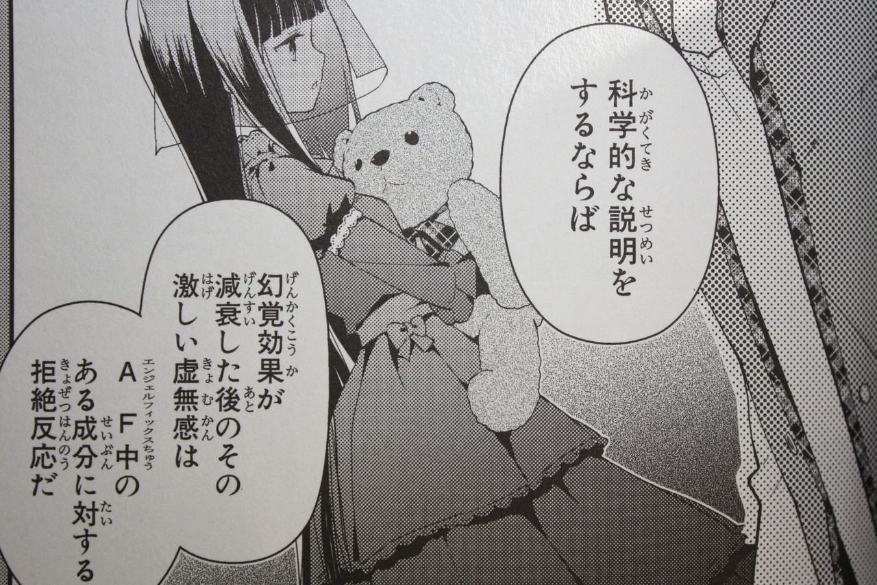 働いたら負け 神様のメモ帳 第3巻 コミックス版 徒然なる一日