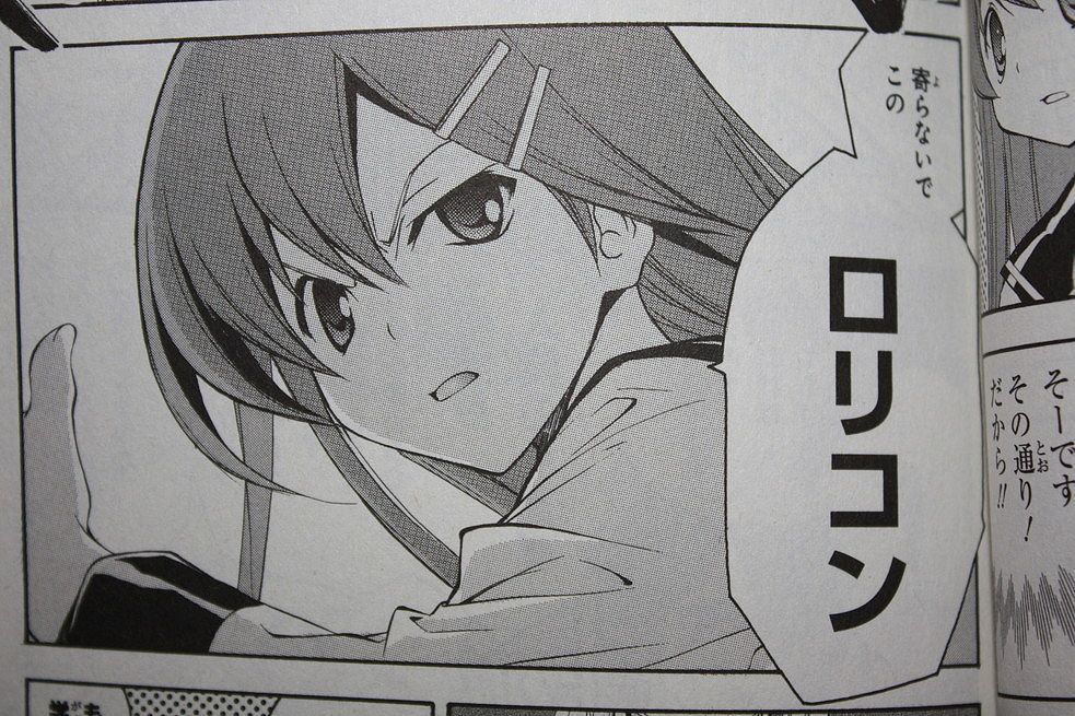 爆乳11歳 となりのランドセルw 第1巻 徒然なる一日 爆乳11歳 となりのランドセルw 第1巻 徒然なる一日