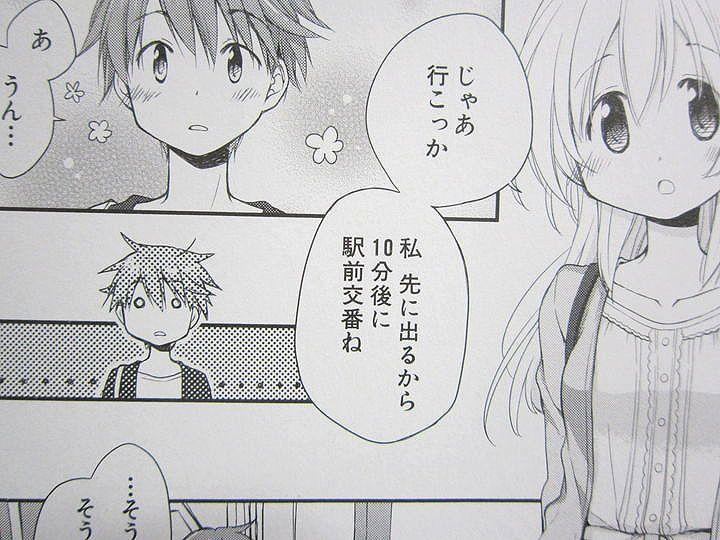 【心が緩やかに縮まる姉弟】微熱空間 第2巻 徒然なる一日