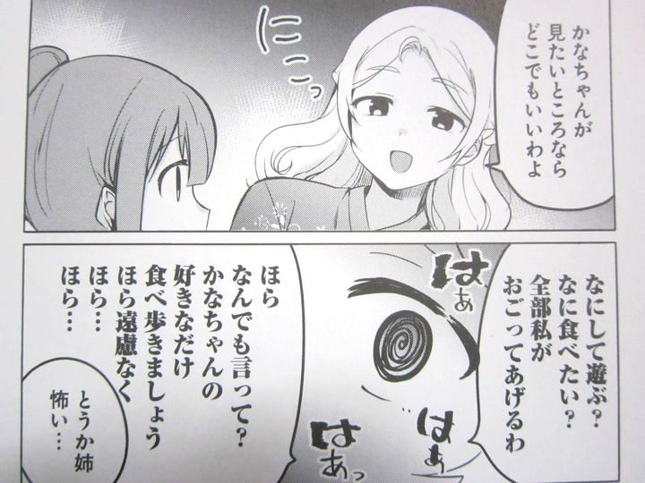 世界で一番おっぱいが好き!_04_005