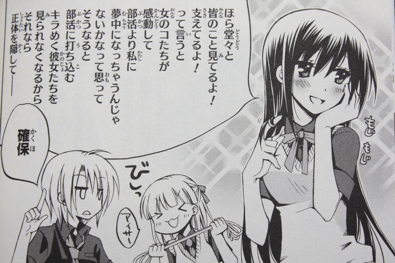 駄目だこの変態淑女生徒会長 w 生徒会のヒメゴト 第1巻 徒然なる一日 駄目だこの変態淑女生徒会長 w 生徒会のヒメゴト 第1巻 徒然なる一日