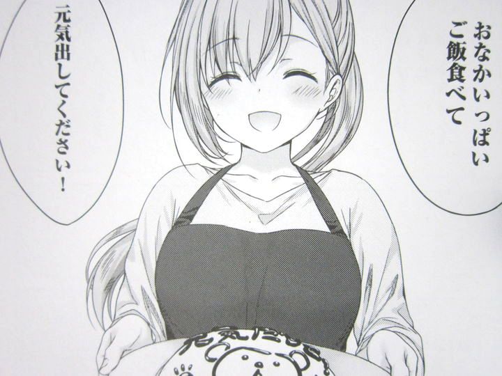 近所のななこさん_01_008