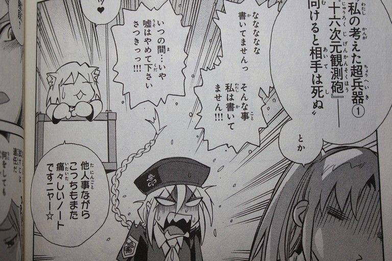 Melty Blood X 第1巻 徒然なる一日 Melty Blood X 第1巻 徒然なる一日