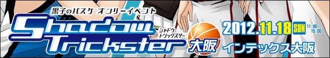 kuroko