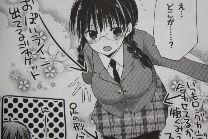 エロ妄想が止まらない少女 淫らな青ちゃんは勉強ができない 第1巻 徒然なる一日