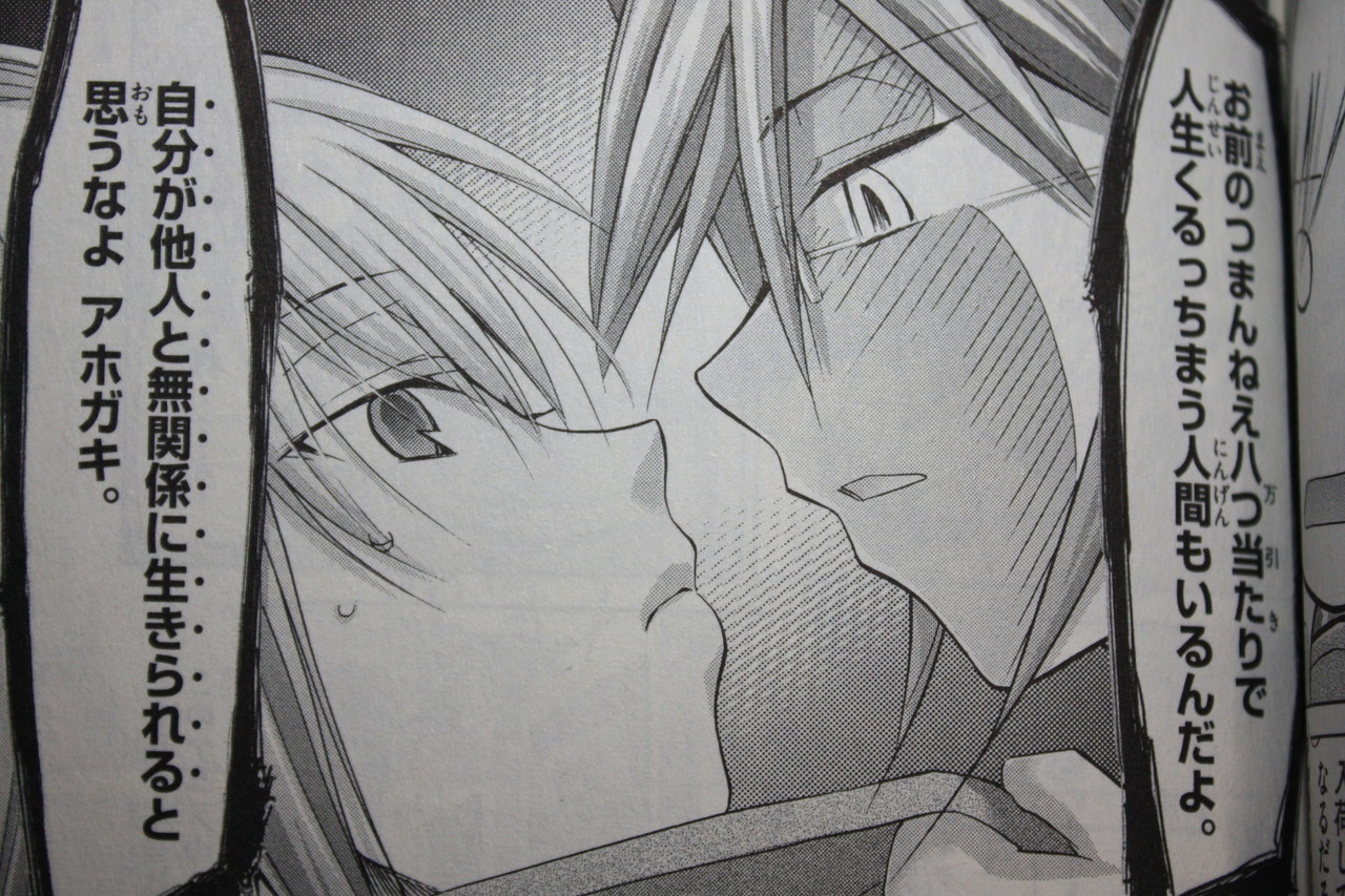 オタク力maxなニート教師 電波教師 第1巻 徒然なる一日