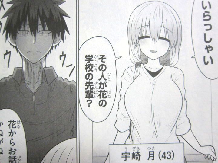 宇崎ママ 色々と大炸裂 宇崎ちゃんは遊びたい 第3巻 徒然なる一日 宇崎ママ 色々と大炸裂 宇崎ちゃんは遊びたい 第3巻 徒然なる一日