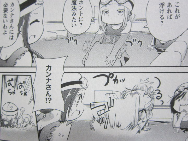 夏休みを学んで楽しむ 小林さんちのメイドラゴン カンナの日常 第3巻 徒然なる一日