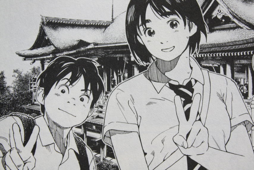 緩やかに進む2人の恋 富士山さんは思春期 第8巻 徒然なる一日